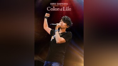下野紘ライヴハウスツアー2018”Color　of　Life”