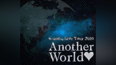 w－inds. Live Tour 2010 "Another World"