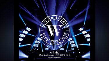 w－inds.15th Anniversary LIVE TOUR 2016 “Forever Memories"