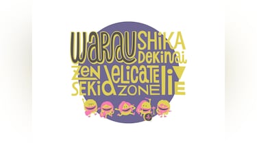 オメでたい頭でなにより Zeppワンマン ～笑うしかできない全席デリケートゾーンライブ～ 2021.1.30 Zepp Tokyo