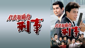 第1話~第45話