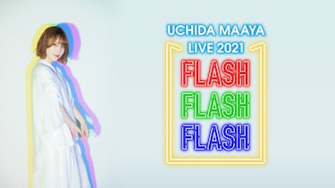 UCHIDA MAAYA LIVE 2021「FLASH FLASH FLASH」