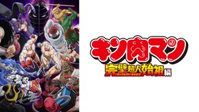 第0話~第11話