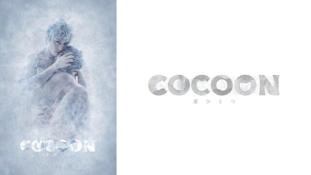 『ＣＯＣＯＯＮ』星ひとつ