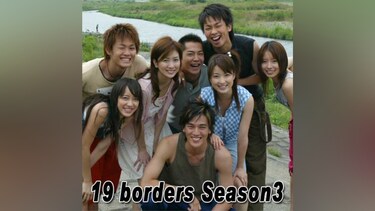 19 borders Season3