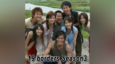 19 borders Season3