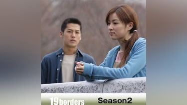 19 borders Season2