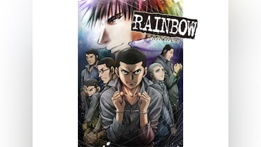 RAINBOW 二舎六房の七人