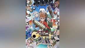 二撥目~廿六撥目