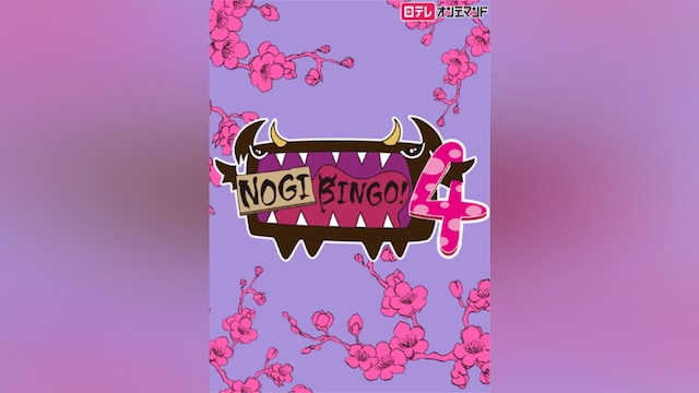 NOGIBINGO!4