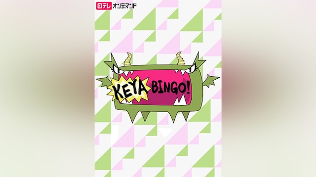 KEYABINGO!