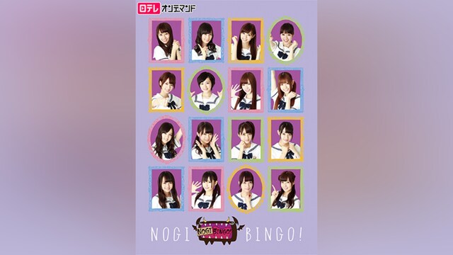 NOGIBINGO!