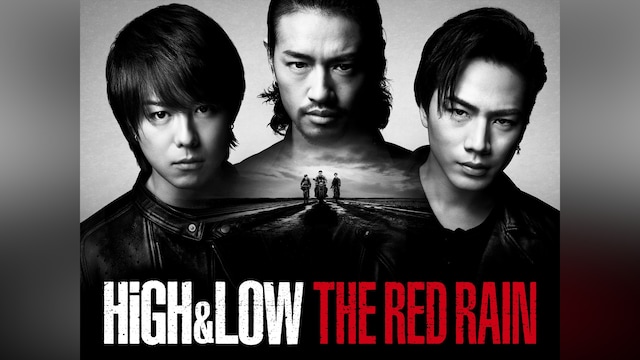 HiGH＆LOW THE RED RAIN