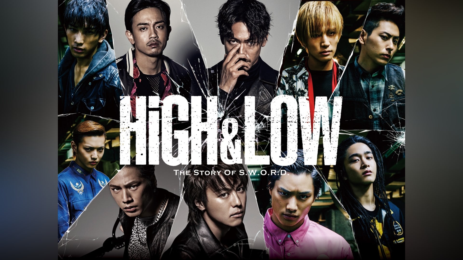 TVドラマ HIGH&LOW THE STORYOF S.W.O.R.D. SEASON 1 HiGH & LOW ～THE STORY OF S.W.O.R.D.～シーズン1 - ドラマ情報