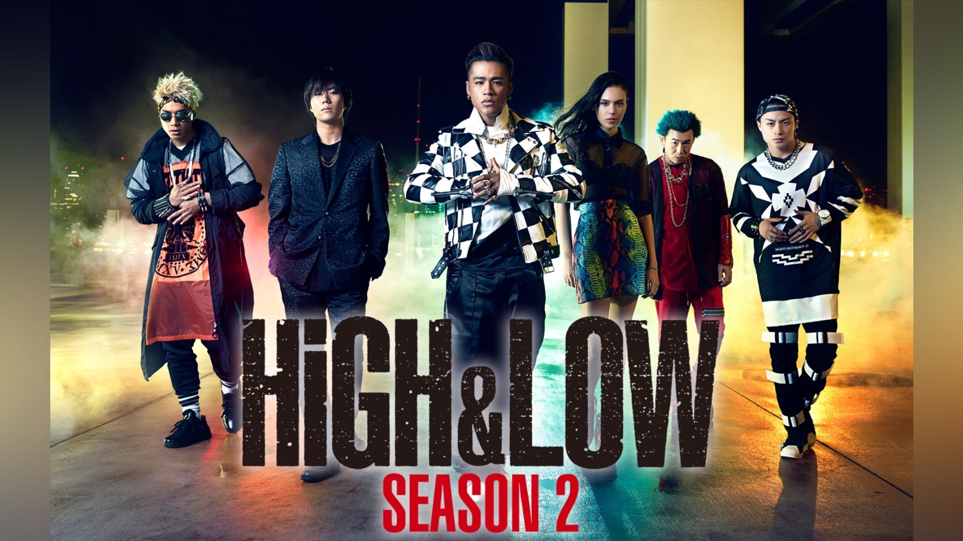 HiGH＆LOW ～THE STORY OF S.W.O.R.D.～ Season1｜カンテレ