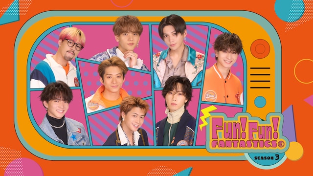 FUN!FUN!FANTASTICS SEASON3