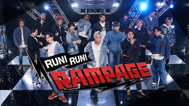 RUN! RUN! RAMPAGE!!