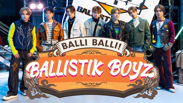 BALLI BALLI！BALLISTIK BOYZ