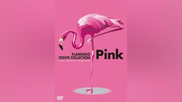 フラミンゴ CONTE COLLECTION Pink