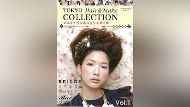 TOKYO Hair＆Make COLLECTION VOL.1 マスキュリン＆ジョリスタイル