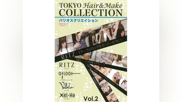 TOKYO Hair＆Make COLLECTION VOL.2 バリオスクリエイション