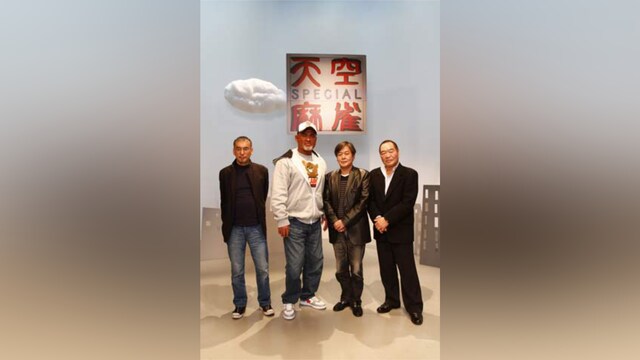 天空麻雀スペシャル