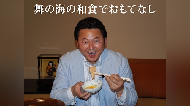 舞の海の和食でおもてなし