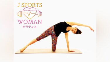 J SPORTS WOMAN おうちで簡単フィットネス ピラティス