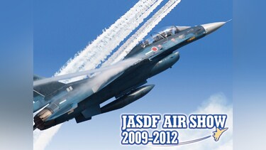 JASDF AIR SHOW 2009－2012