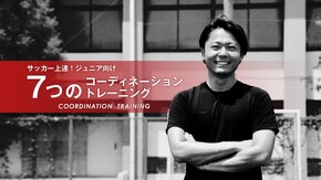 基礎知識編~(7)