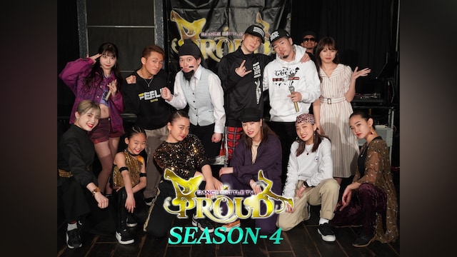 DANCE BATTLE TV PROUD シーズン4