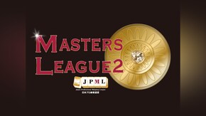 予選1回戦~決勝2回戦