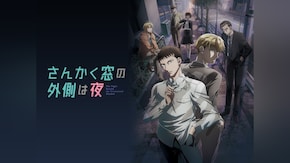 第2話~第12話