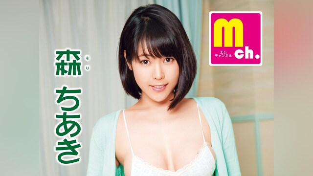 森ちあき/M ch.