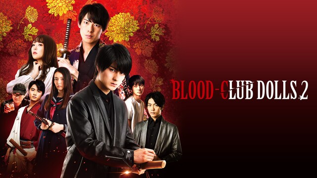 BLOOD-CLUB DOLLS2