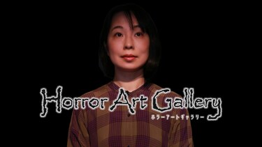 Horror Art Gallery