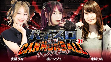 パチスロキャノンボール season31