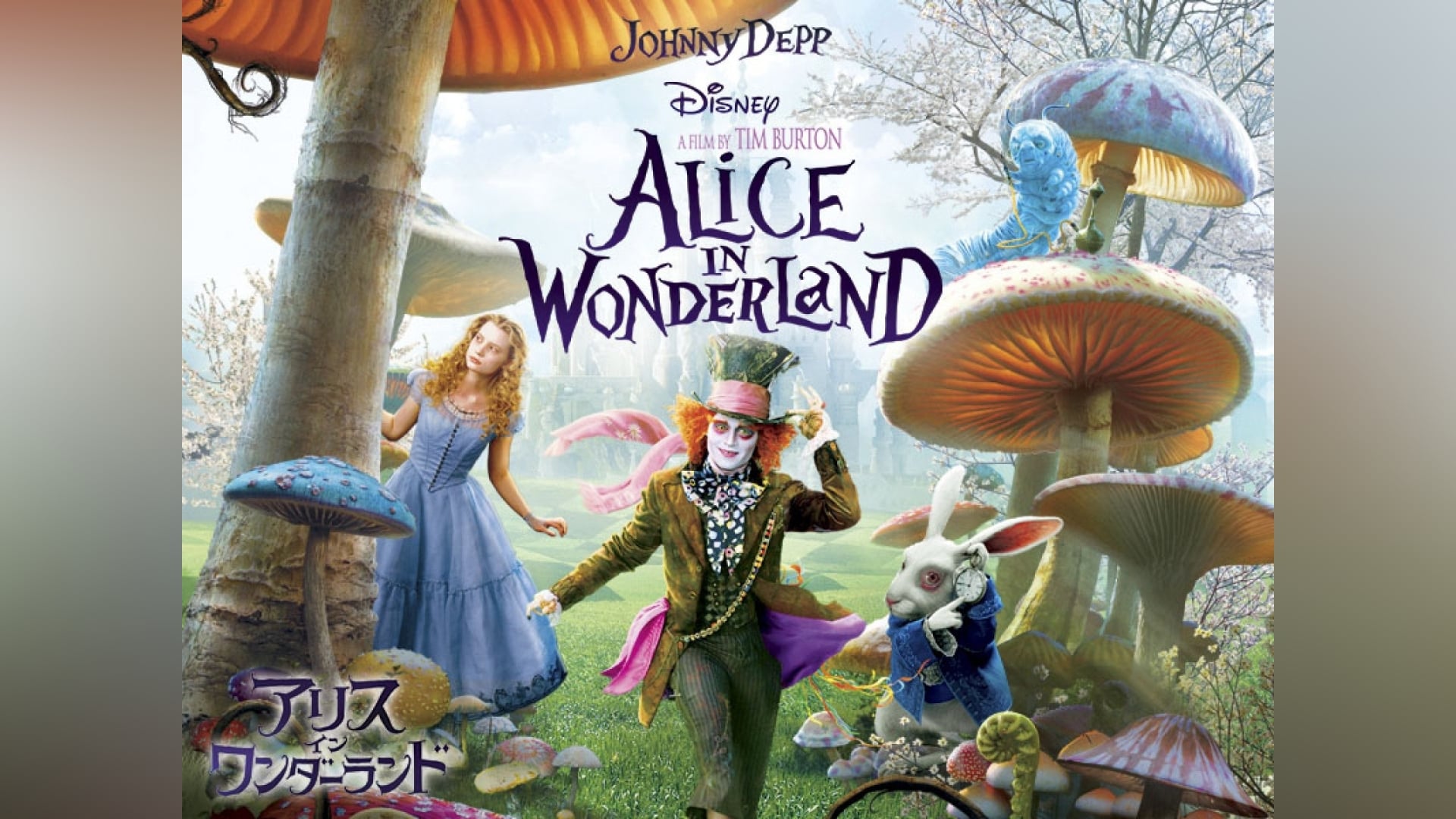 アリスワンダーランド Alice Wonderlandオールカラー198ページ - その他