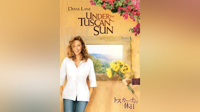 トスカーナの休日