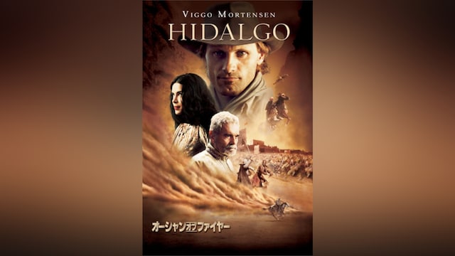 オーシャン・オブ・ファイヤー