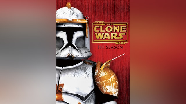 スター・ウォーズ:クローン・ウォーズ<ファースト・シーズン>