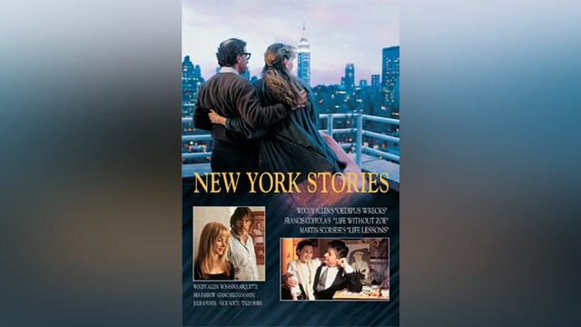 ニューヨーク・ストーリー