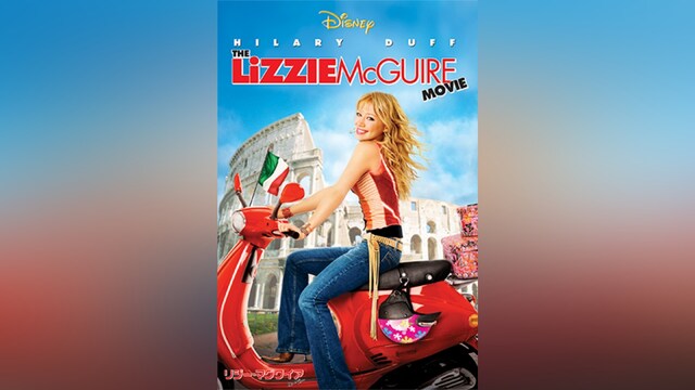 リジー・マグワイア・ムービー