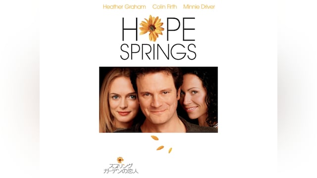 スプリング・ガーデンの恋人