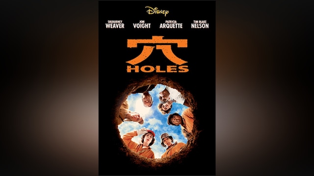 穴/HOLES