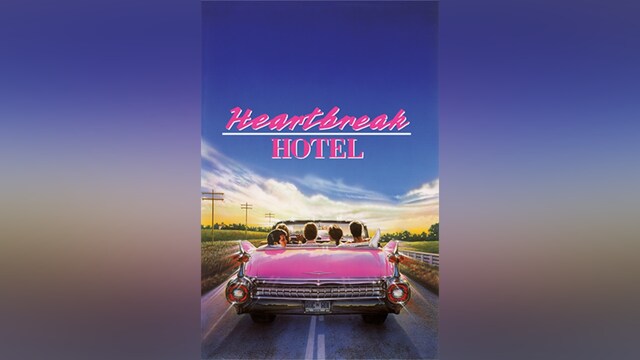 ハートブレイクホテル