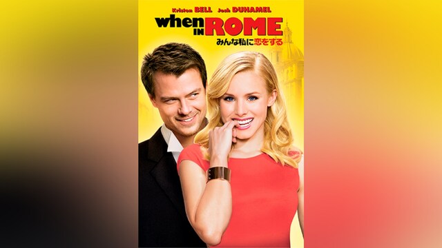 みんな私に恋をする