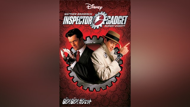 GO!GO!ガジェット