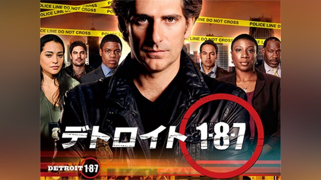 デトロイト 1‐8‐7