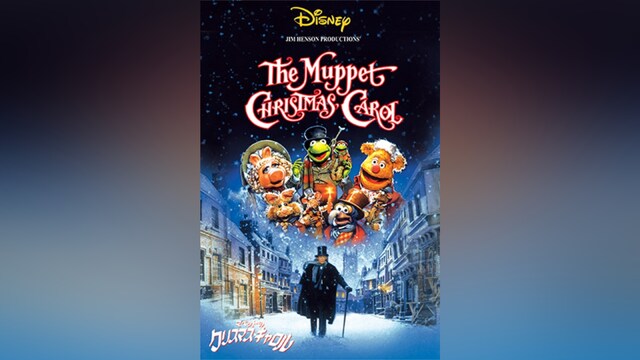 マペットのクリスマス・キャロル